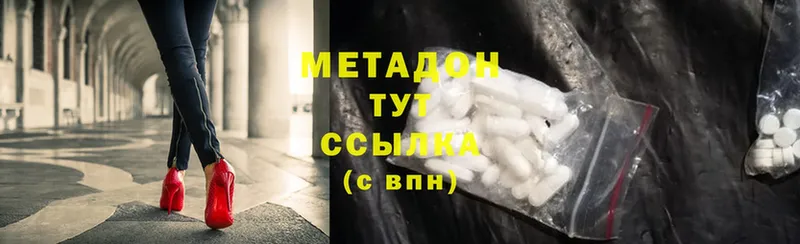 Метадон methadone  Малая Вишера 